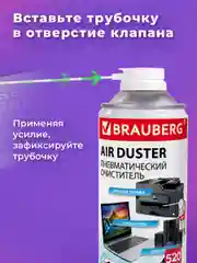 Баллон со сжатым воздухом BRAUBERG ДЛЯ ОЧИСТКИ ТЕХНИКИ 520мл, 513287