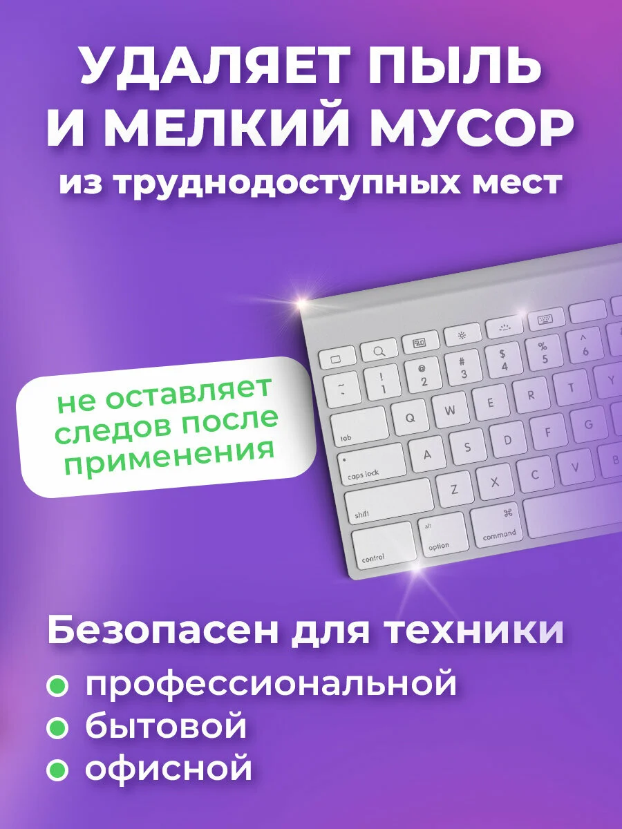 Баллон со сжатым воздухом BRAUBERG ДЛЯ ОЧИСТКИ ТЕХНИКИ 520мл, 513287
