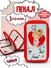 Пенал школьный, 3 отделения