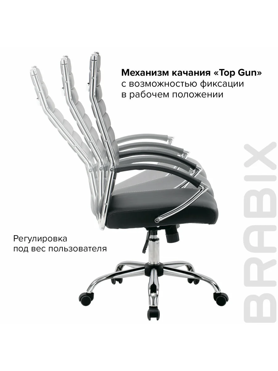 Кресло руководителя компьютерное, рабочее, офисное, для дома Brabix Style, экокожа, 531947