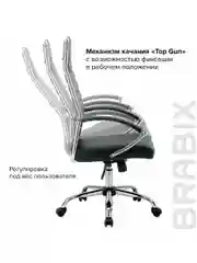 Кресло руководителя компьютерное, рабочее, офисное, для дома Brabix Style, экокожа, 531947