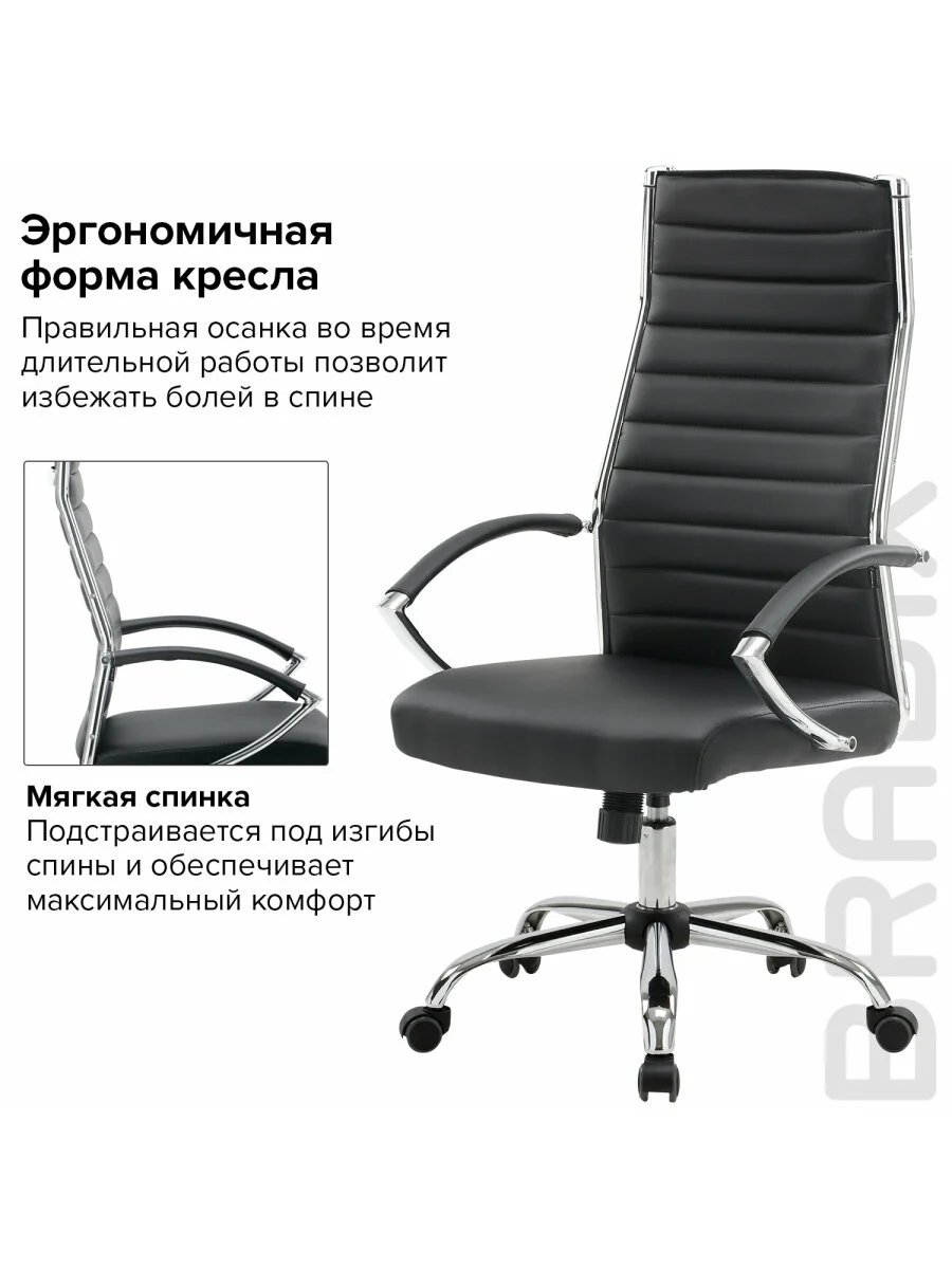 Кресло руководителя компьютерное, рабочее, офисное, для дома Brabix Style, экокожа, 531947