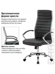 Кресло руководителя компьютерное, рабочее, офисное, для дома Brabix Style, экокожа, 531947