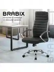 Кресло руководителя компьютерное, рабочее, офисное, для дома Brabix Style, экокожа, 531947