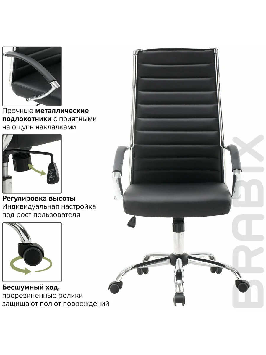 Кресло руководителя компьютерное, рабочее, офисное, для дома Brabix Style, экокожа, 531947