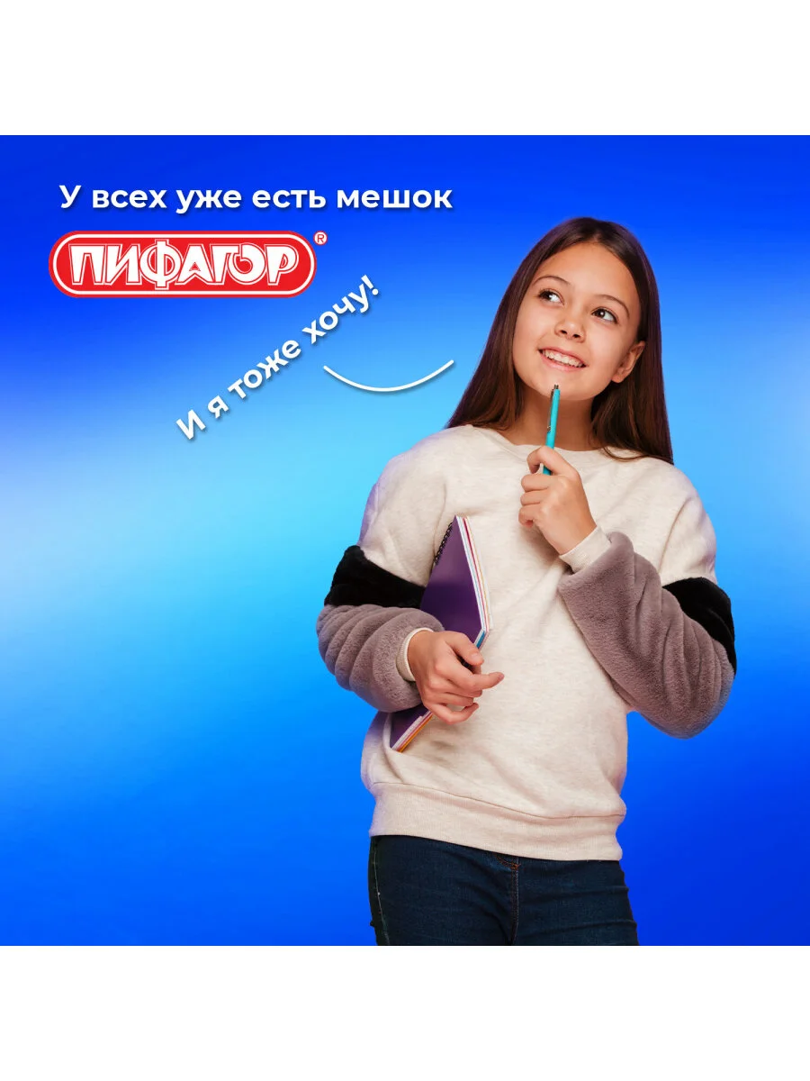 Сумка для сменной обуви Пифагор Yummy Cupcake, 1 отделение, 271603