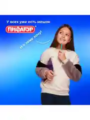 Сумка для сменной обуви Пифагор Yummy Cupcake, 1 отделение, 271603