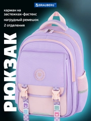 Рюкзак, ранец, портфель детский в школу, 2 отделения и 3 кармана, 39х28х16 см, Brauberg