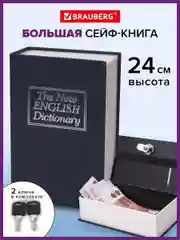 Сейф-книга тайник для денег и украшений с замком "Английский словарь", Brauberg, 291178