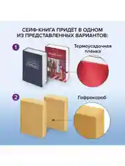 Сейф-книга тайник для денег и украшений с замком "Английский словарь", Brauberg, 291178