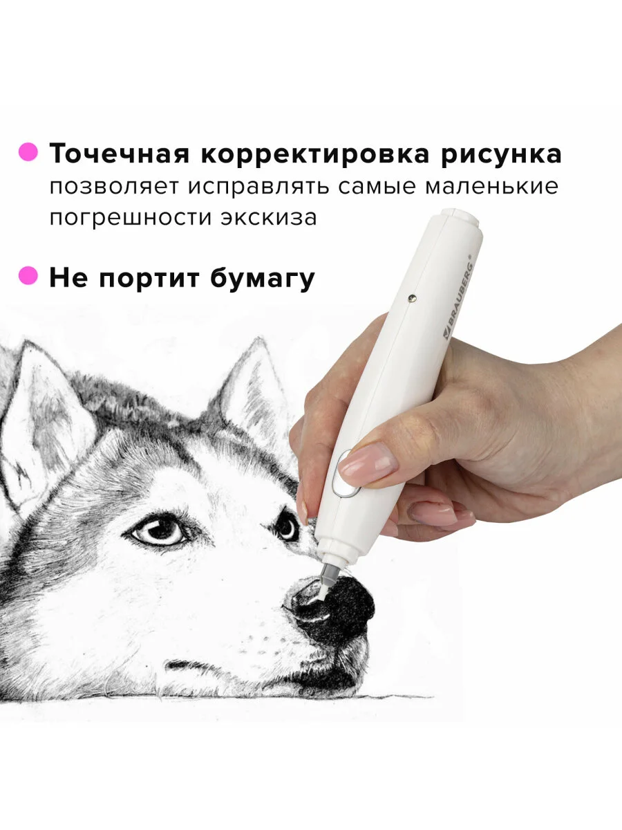 Ластик электрический BRAUBERG ULTRA, АККУМУЛЯТОР, зарядка USB, + 16 сменных ластиков