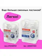 Ластик электрический BRAUBERG ULTRA, АККУМУЛЯТОР, зарядка USB, + 16 сменных ластиков