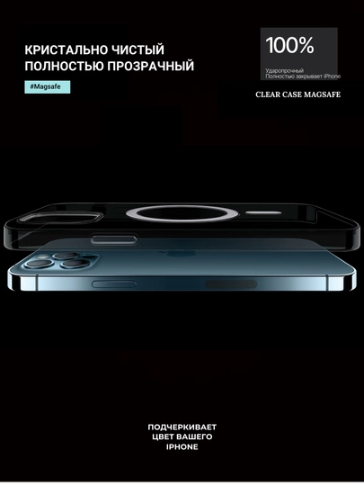 Чехол для iPhone/ на айфон MagSafe 13, 13 Pro, 15, 15 Pro, 15 Pro Max, 16 Pro, 16 Pro Max
