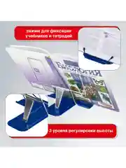 Подставка для книг и учебников металлическая синяя BRAUBERG LINE, 237966