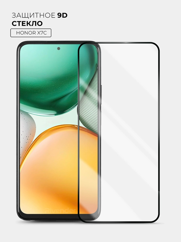 Защитное стекло 9D для Honor X7C (Хонор Х7С)