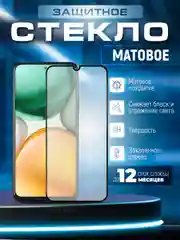 Черный защитное матовое стекло для Honor X7C (Хонор Х7С)
