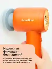 Магнитный держатель Multinel EasyFix для фена Multinel Aura, Aura Pro