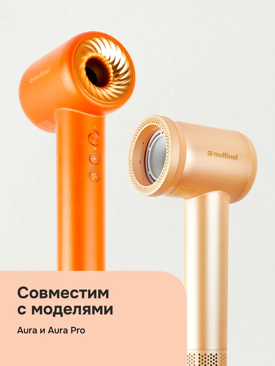 Магнитный держатель Multinel EasyFix для фена Multinel Aura, Aura Pro