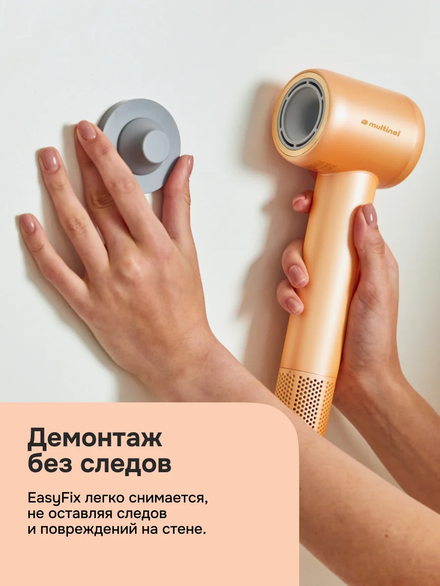 Магнитный держатель Multinel EasyFix для фена Multinel Aura, Aura Pro