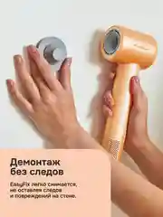 Магнитный держатель Multinel EasyFix для фена Multinel Aura, Aura Pro