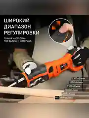 Ножовочная пила Patriot RS 909, 1200 Вт