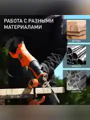 Ножовочная пила Patriot RS 909, 1200 Вт
