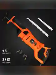 Ножовочная пила Patriot RS 909, 1200 Вт