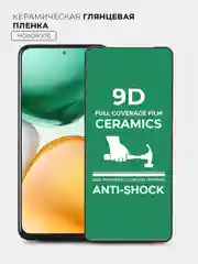 Черный защитная керамическая пленка Honor X7C (Хонор Х7С)