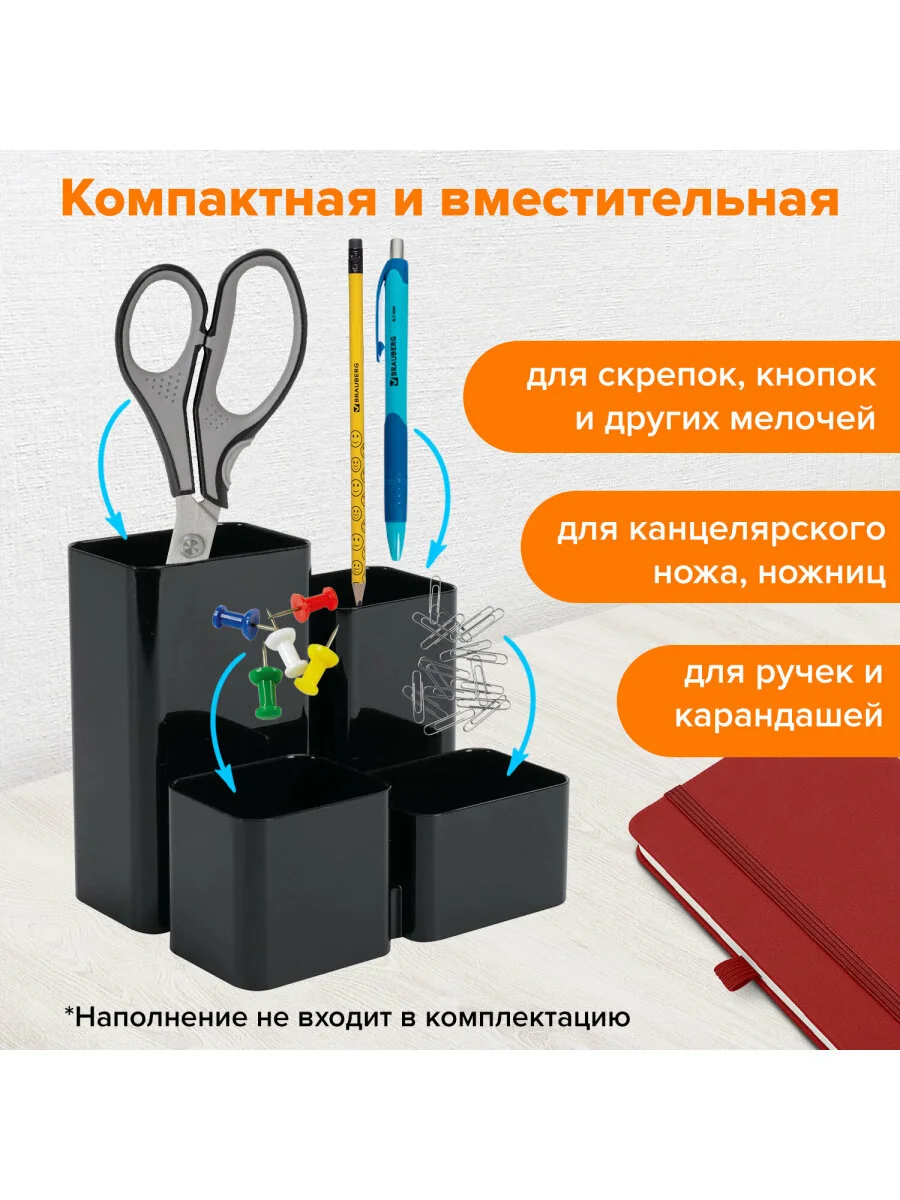 Подставка органайзер для канцелярии настольная для ручек, карандашей Brauberg 238102