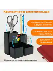Подставка органайзер для канцелярии настольная для ручек, карандашей Brauberg 238102
