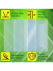 Папка А4 Staff, для документов семейная, обложка, органайзер, ПВХ, матовая
