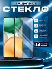 Черный защитное стекло 9D для Honor X7C (Хонор Х7с / Икс 7с)