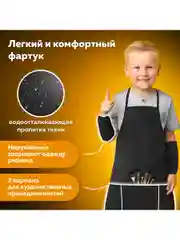 Фартук с нарукавниками для уроков труда ПИФАГОР, малый, 39х49 см, черный, 270921