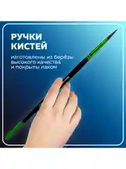 Кисти, кисточки для акварели, гуаши Brauberg, 3 штуки, пони, круглые № 2, 4, 7, 201021