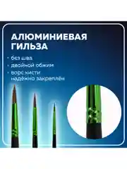 Кисти, кисточки для акварели, гуаши Brauberg, 3 штуки, пони, круглые № 2, 4, 7, 201021