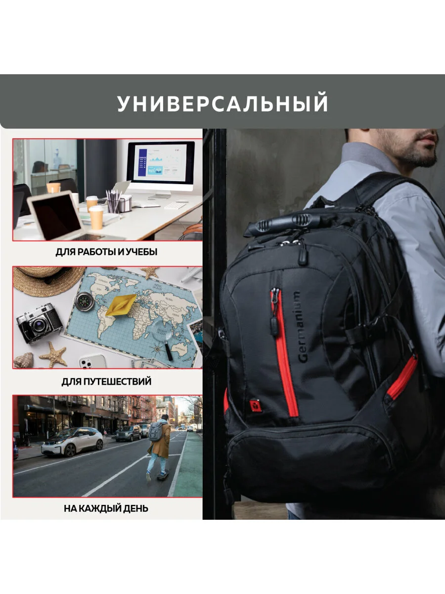 Рюкзак (ранец) мужской, женский городской Germanium S-03 универсальный для ноутбука