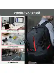 Рюкзак (ранец) мужской, женский городской Germanium S-03 универсальный для ноутбука