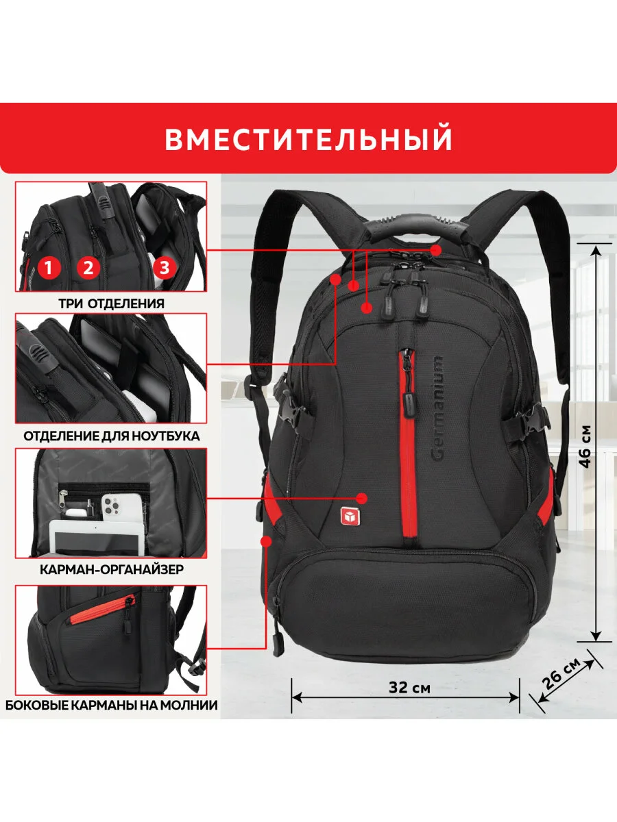 Рюкзак (ранец) мужской, женский городской Germanium S-03 универсальный для ноутбука