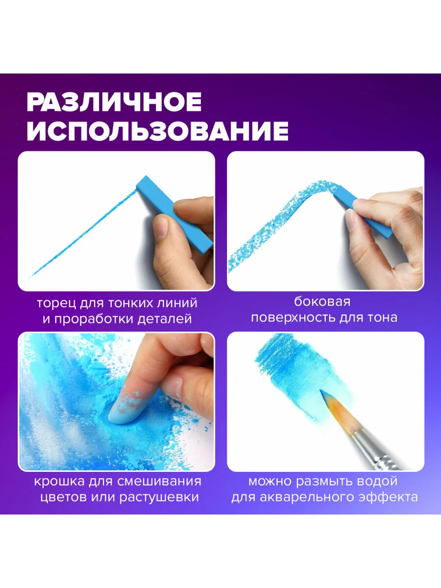 Пастель сухая художественная BRAUBERG ART CLASSIC, 24 цвета, квадратное сечение, 181465