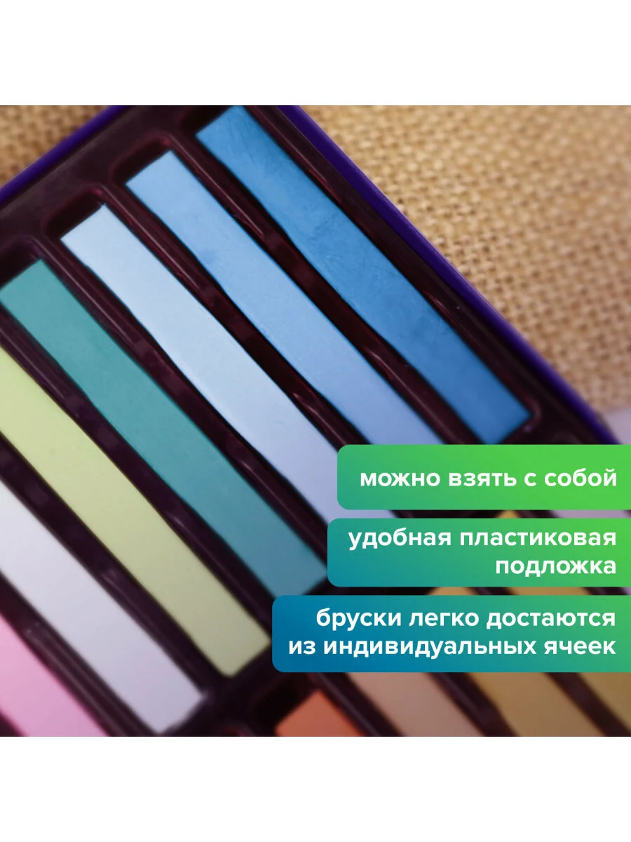 Пастель сухая художественная BRAUBERG ART CLASSIC, 24 цвета, квадратное сечение, 181465