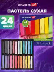 Пастель сухая художественная BRAUBERG ART CLASSIC, 24 цвета, квадратное сечение, 181465