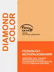 Набор для окрашенных волос Diamond Color Шампунь+Кондиционер по 1000 мл