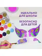 Краски акварельные Юнландия Юный Волшебник, медовые, 22+2 цвета (золото+серебро), 192361