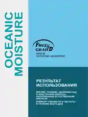 Набор для увлажнения волос Oceanic Moisture Шампунь+Кондиционер по 1000 мл
