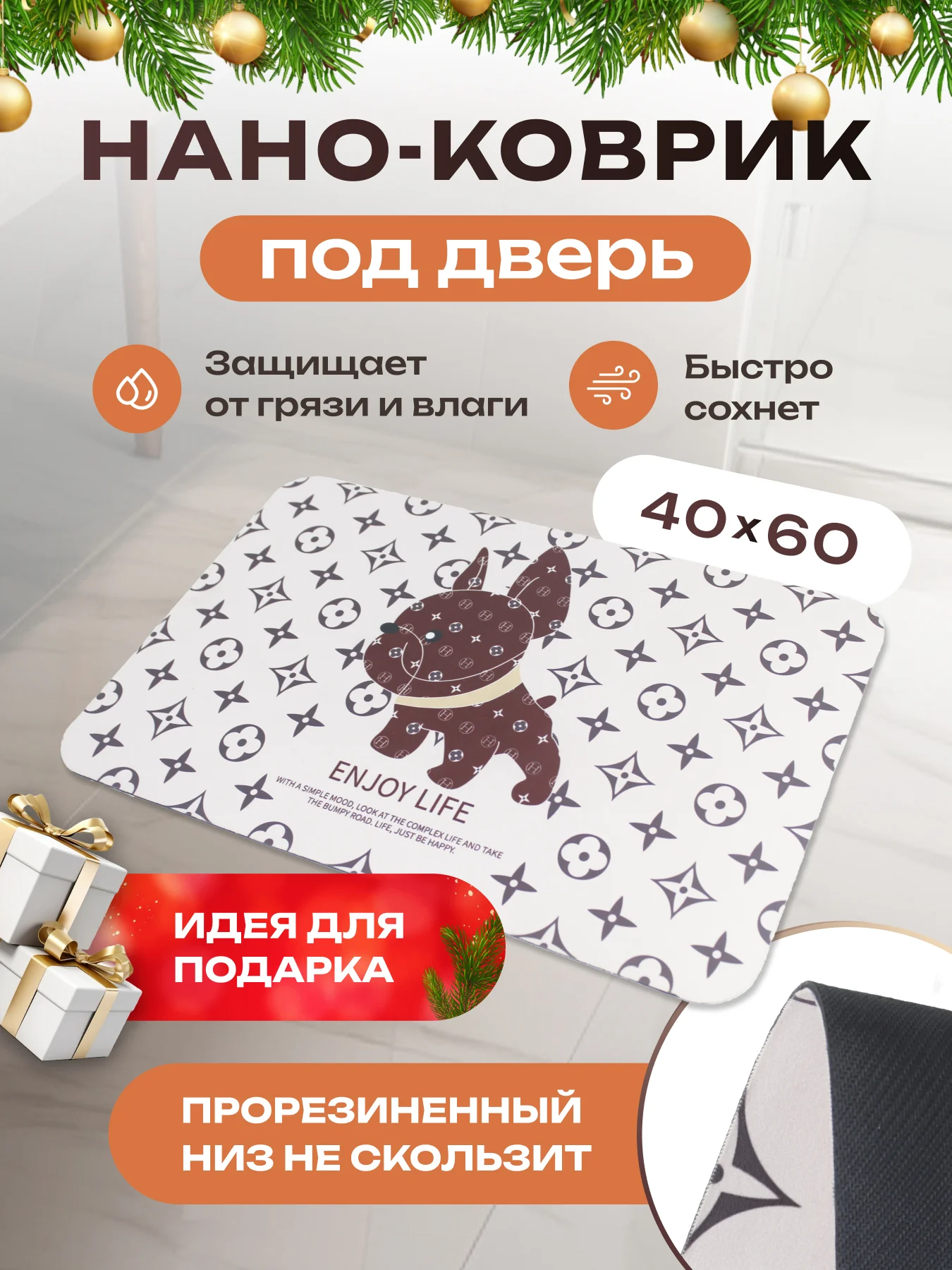 Коврик для ванной и туалета, для прихожей, влаговпитывающий, противоскользящий, 40 x 60 см