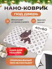 Коврик для ванной и туалета, для прихожей, влаговпитывающий, противоскользящий, 40 x 60 см