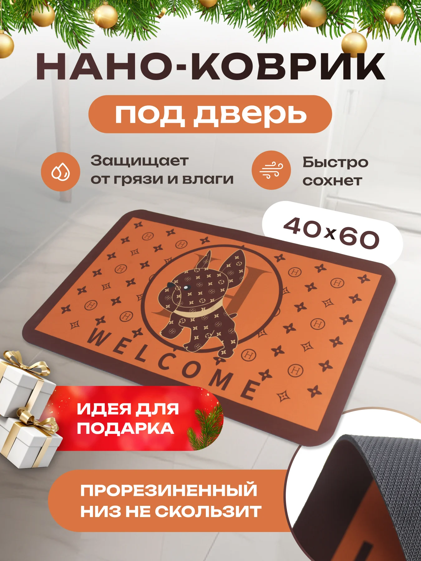 Оранжевый коврик для ванной и туалета, для прихожей, влаговпитывающий, противоскользящий, 40 x 60 см