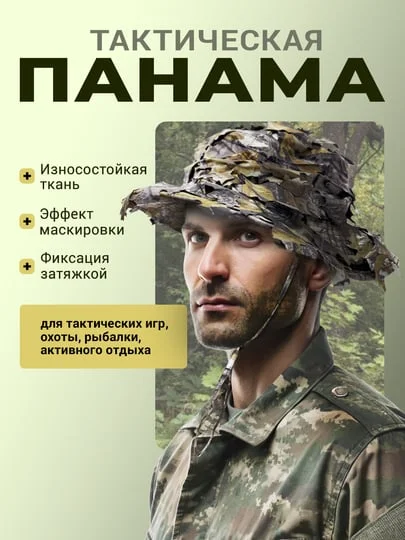 Серый панама для рыбалки, охоты и игры в страйкбол / Панама тактическая