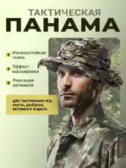 Серый панама для рыбалки, охоты и игры в страйкбол / Панама тактическая