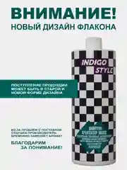 Шампунь-архитектор без сульфатов INDIGO STYLE для восстановления волос, 1000 мл